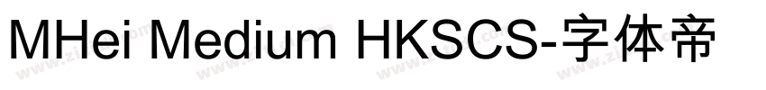 MHei Medium HKSCS字体转换
